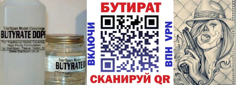 хочу   Мосальск  БУТИРАТ BDO 33% 