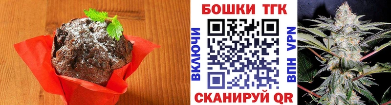 Печенье с ТГК марихуана  наркошоп  Мосальск 