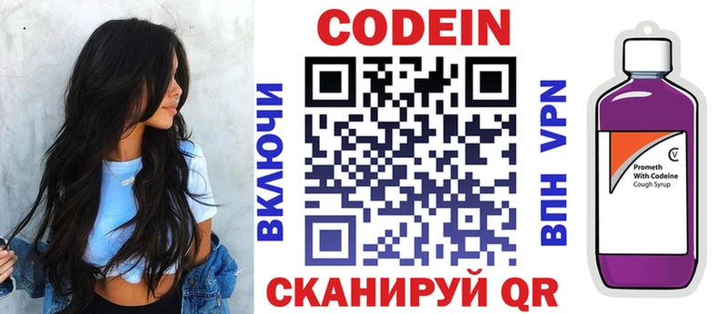 Кодеиновый сироп Lean Purple Drank  где купить наркоту  Мосальск 