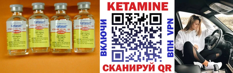 Кетамин ketamine Мосальск