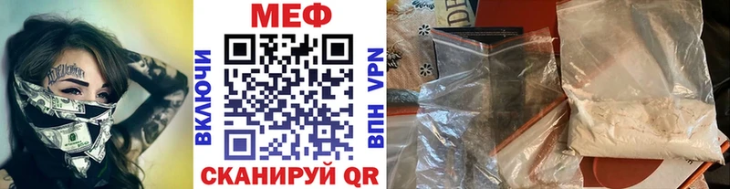 МЕФ мука Мосальск