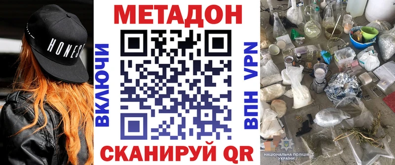 МЕТАДОН methadone  продажа наркотиков  Мосальск 