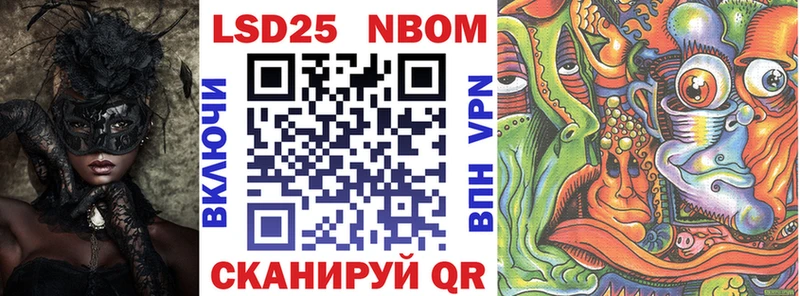 Марки 25I-NBOMe 1,8мг  Мосальск 